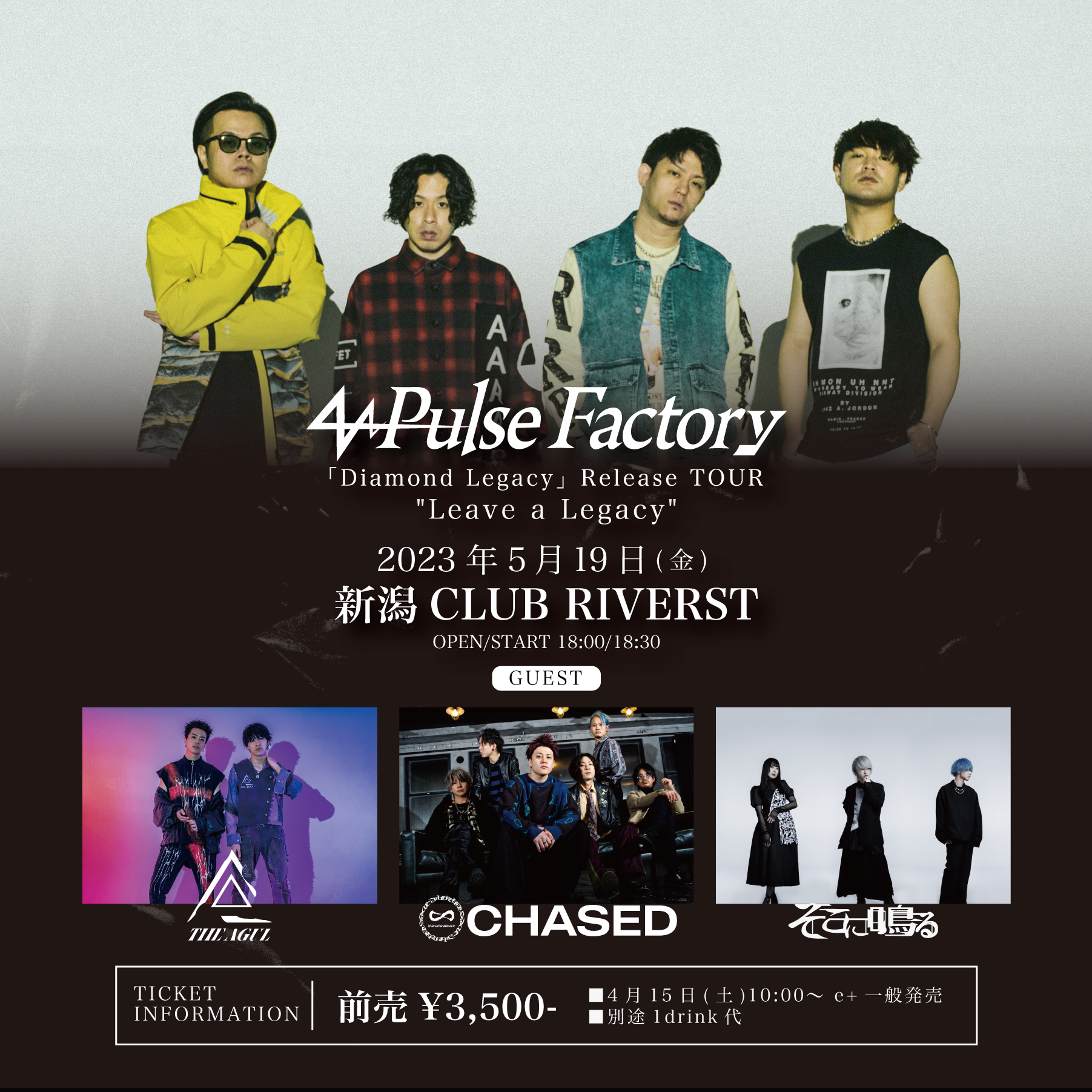 ハジ→ベストツアーライブチケット （GAKU-MC OFFICIAL SITE |）